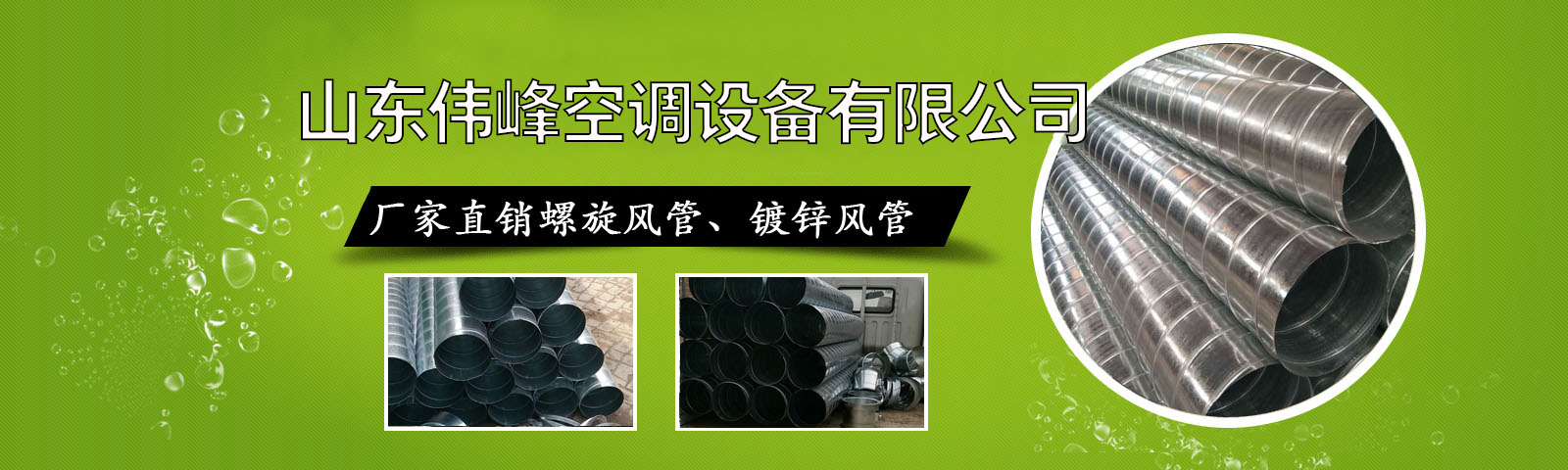 镀锌风管